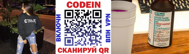 мега как войти  Малая Вишера  Кодеин напиток Lean (лин) 