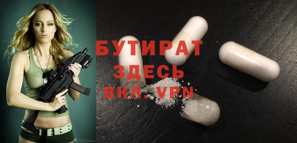 стафф Балахна